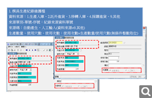 模具使用紀錄查詢